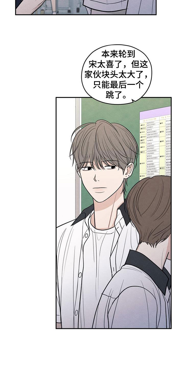模糊的边缘又叫什么漫画,第113话2图