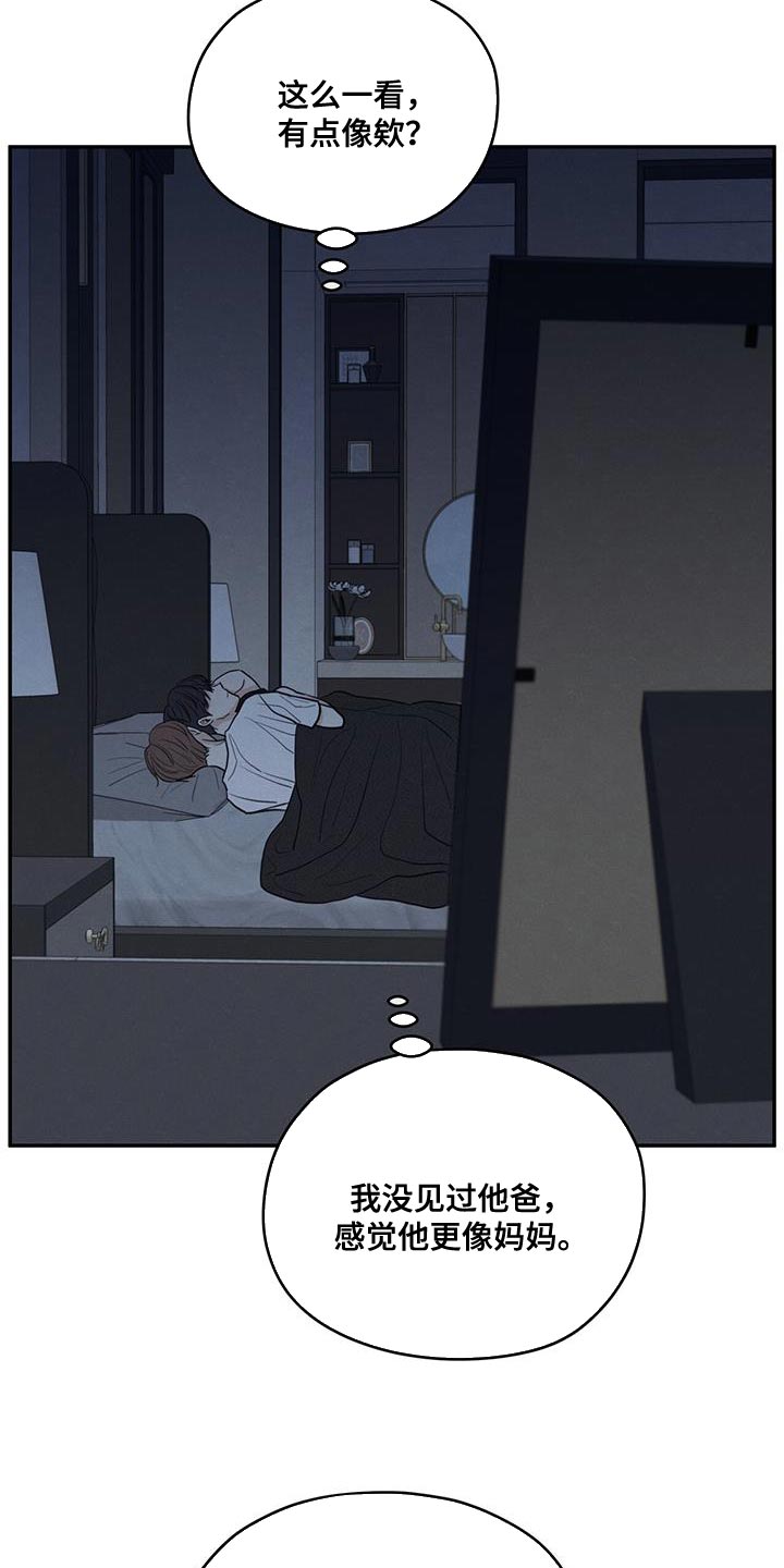 模糊的边缘又叫什么漫画,第100话2图