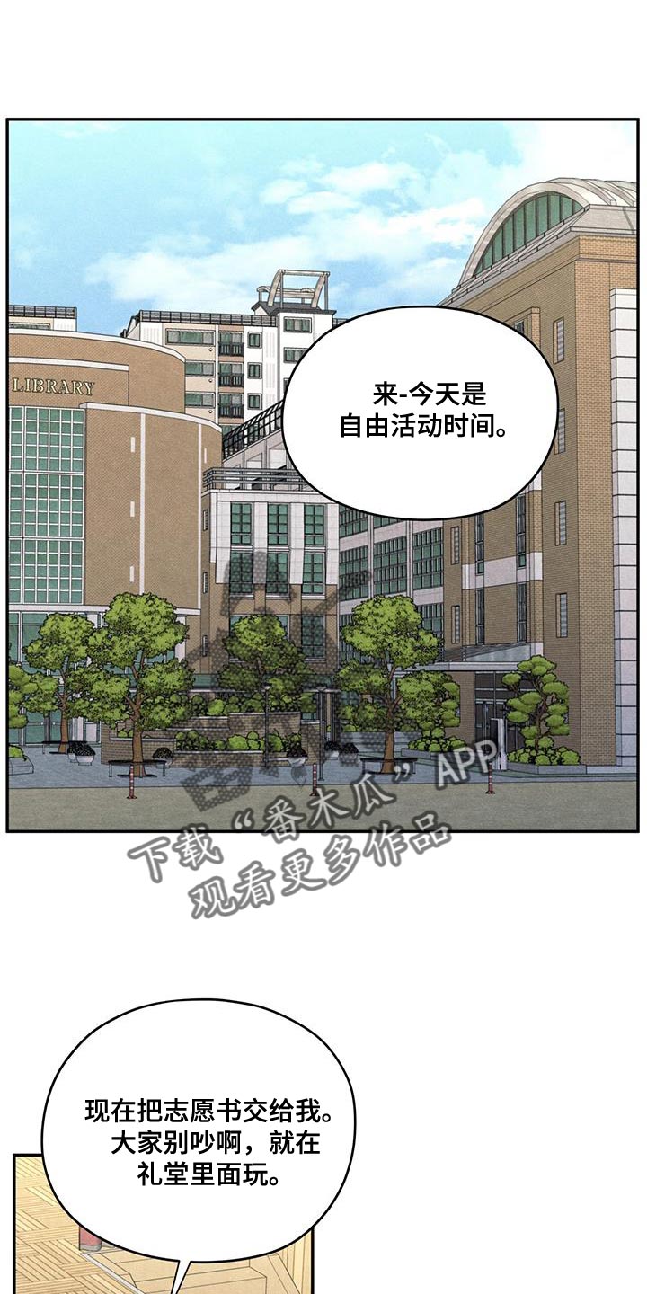 模糊的边缘漫画,第97话1图