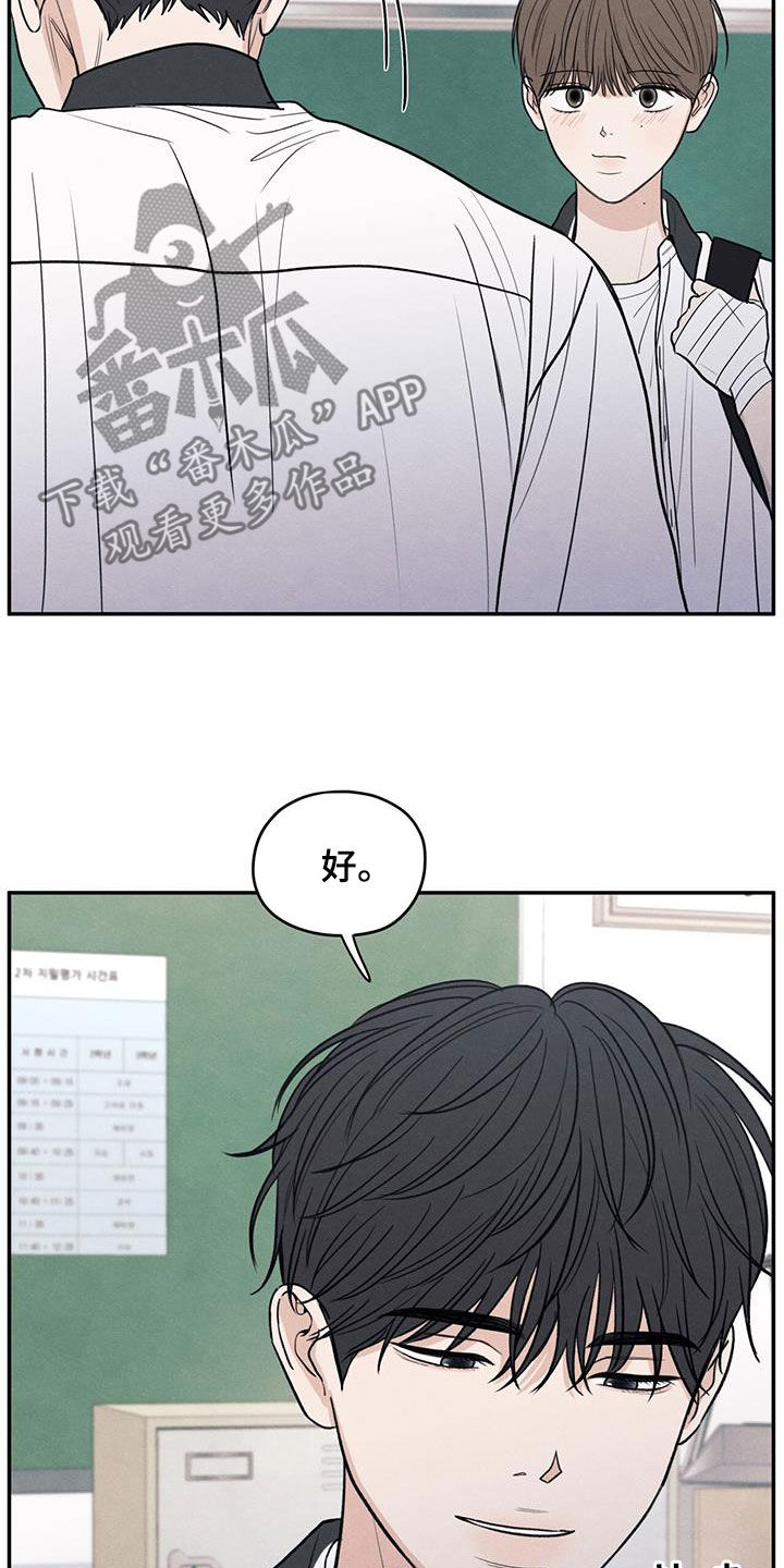 模糊的边缘漫画,第121话1图