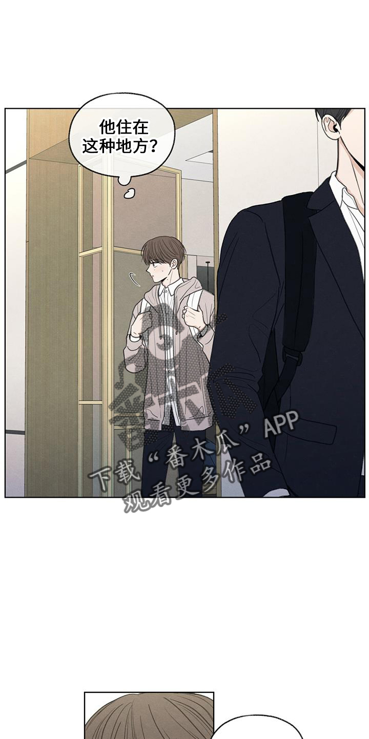 模糊的边缘歌词完整版漫画,第37话1图