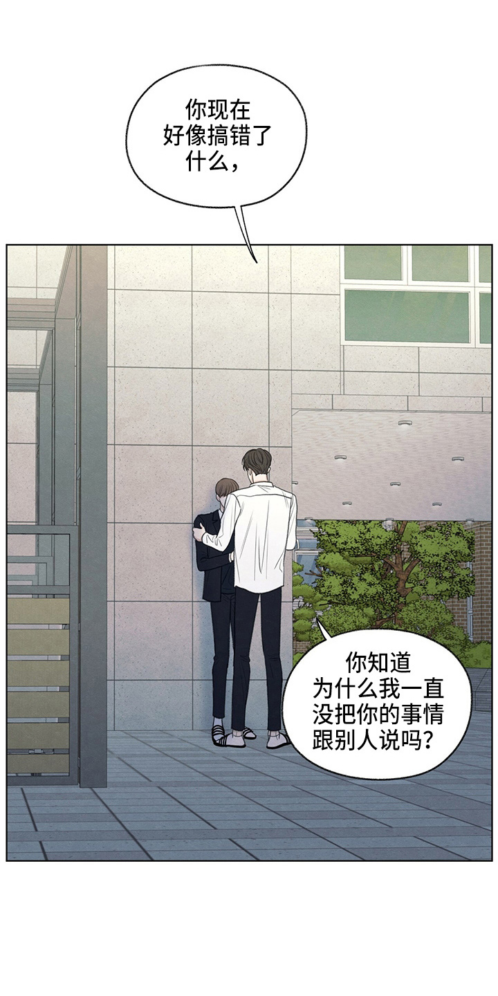 模糊的边缘又叫什么漫画,第32话1图