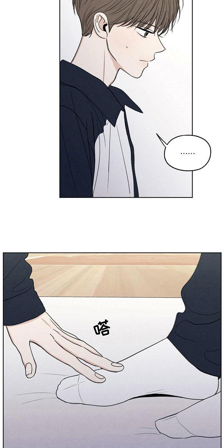 模糊的边缘合集漫画,第22话1图