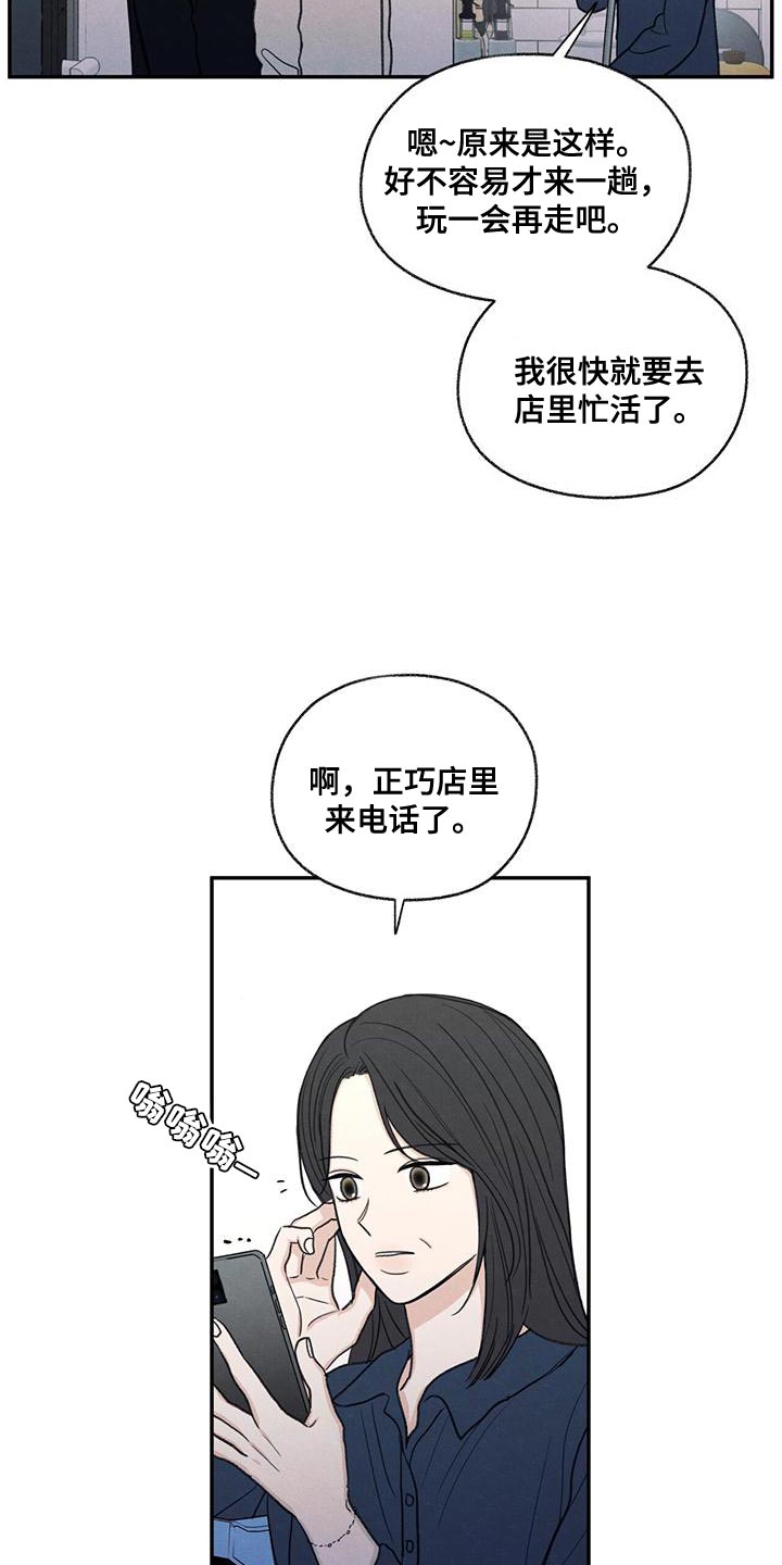 模糊的边缘漫画,第56话2图