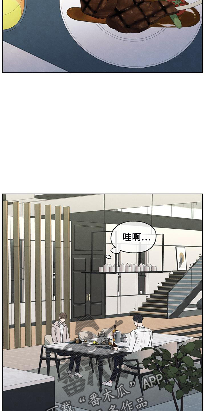 模糊的边缘又叫什么漫画,第37话2图