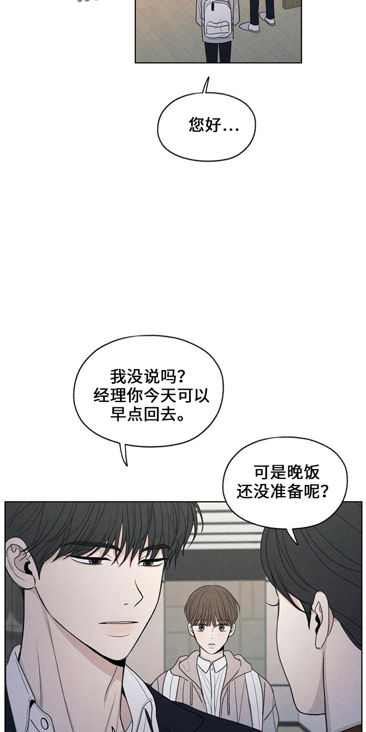 模糊的边缘歌词完整版漫画,第37话1图