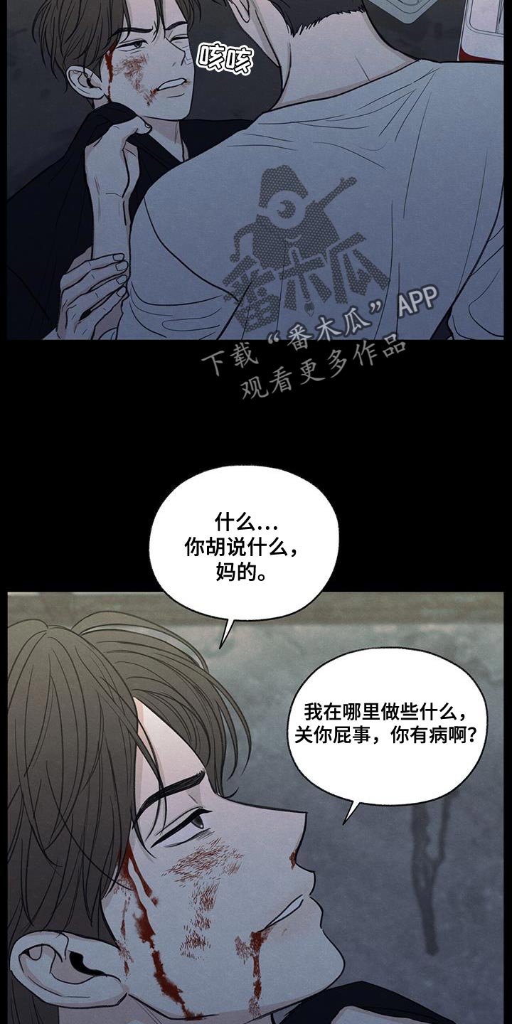 模糊的边缘漫画,第80话2图