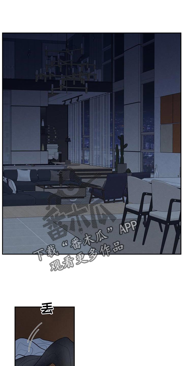 模糊的边缘合集漫画,第100话1图