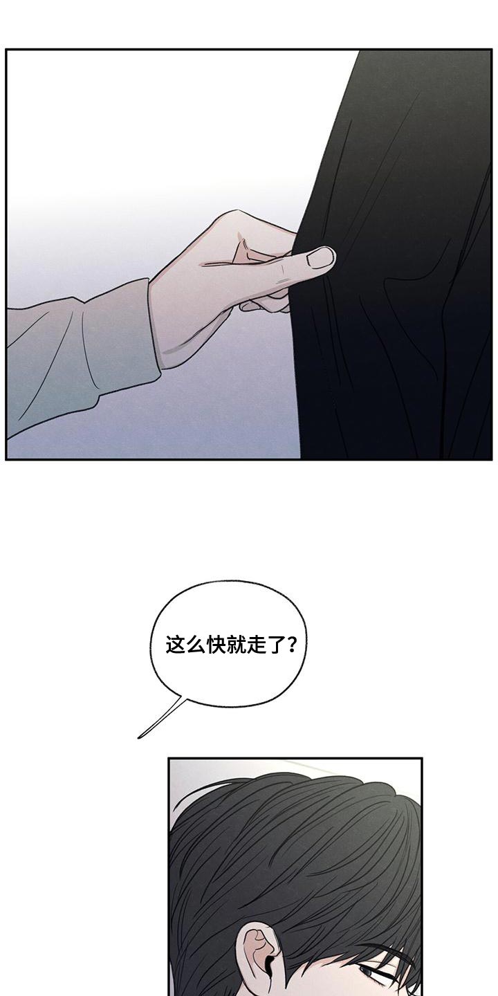 模糊的边缘漫画,第56话2图