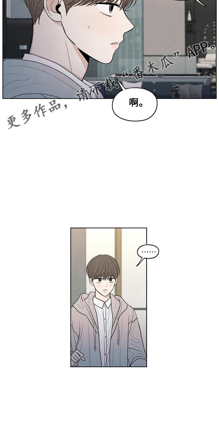 模糊的边缘又叫什么漫画,第37话1图