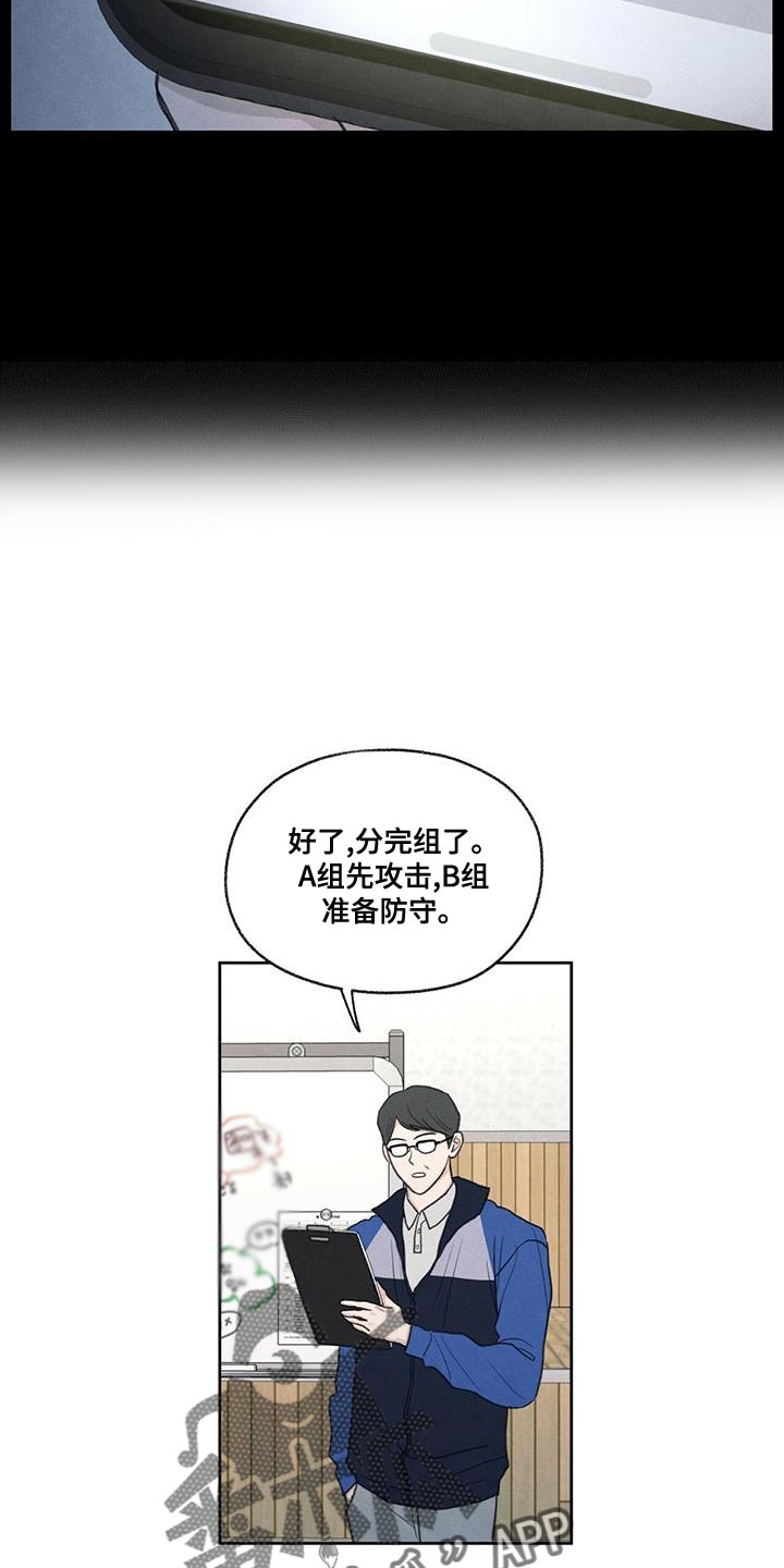 模糊的边缘漫画免费全集漫画,第47话2图