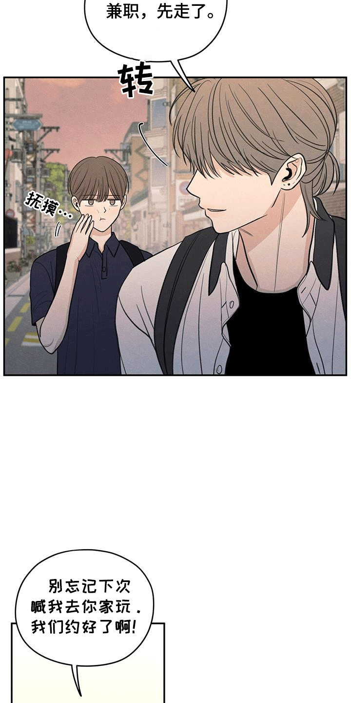 模糊的边缘漫画,第105话2图