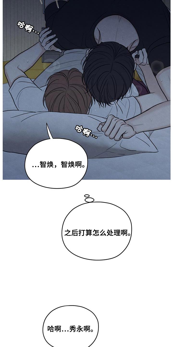 模糊的边缘漫画,第82话2图