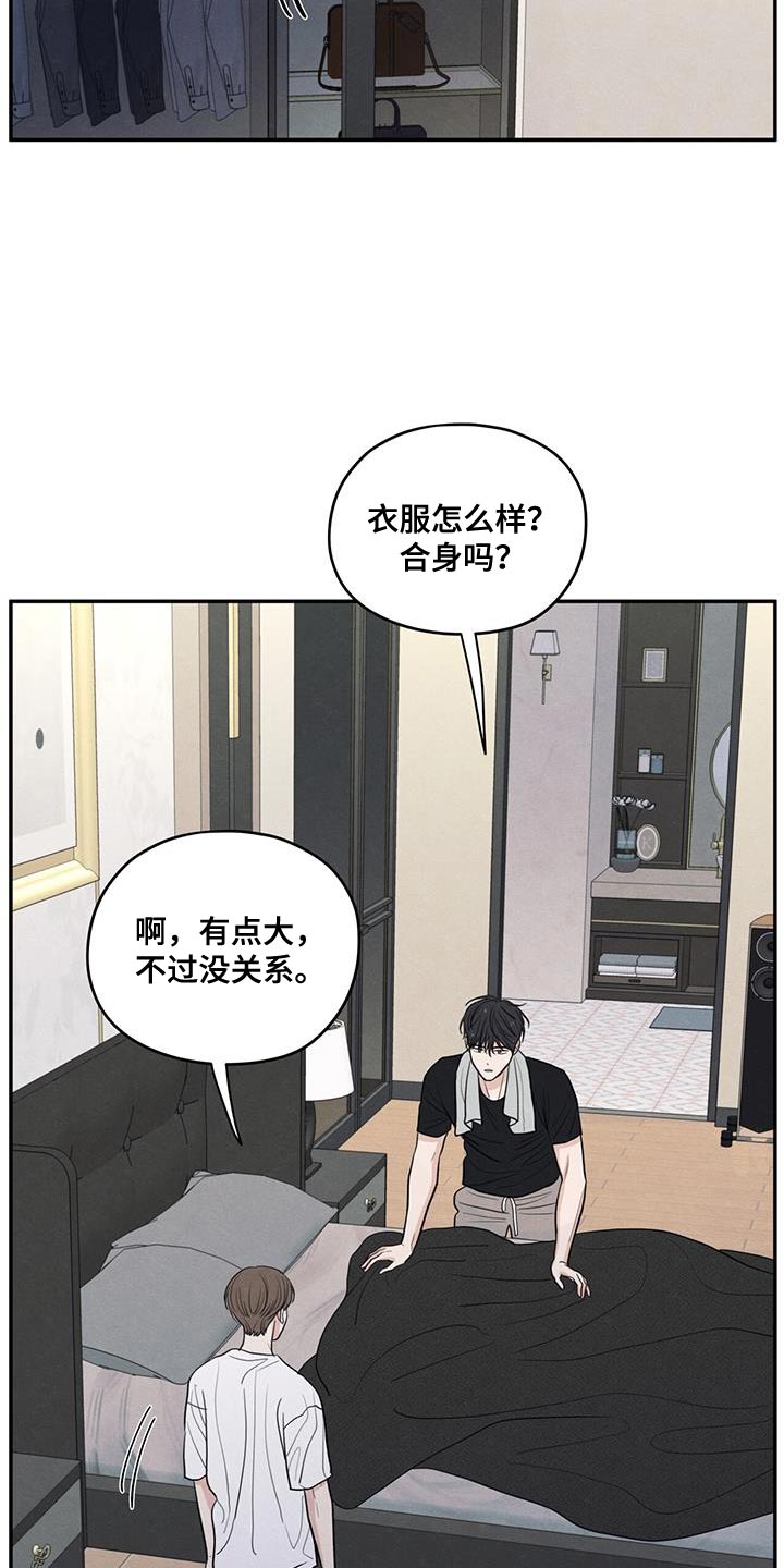 模糊的边缘漫画免费全集漫画,第100话2图