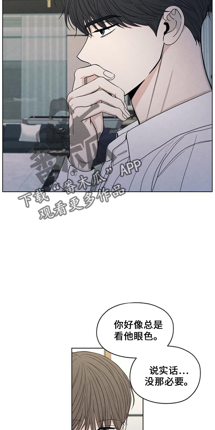 模糊的边缘漫画,第38话2图
