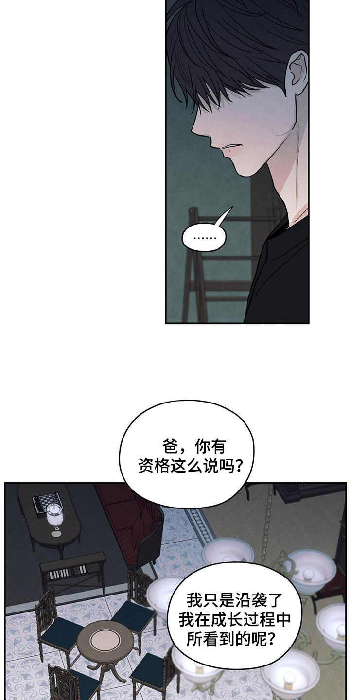 模糊的边缘漫画,第143话1图