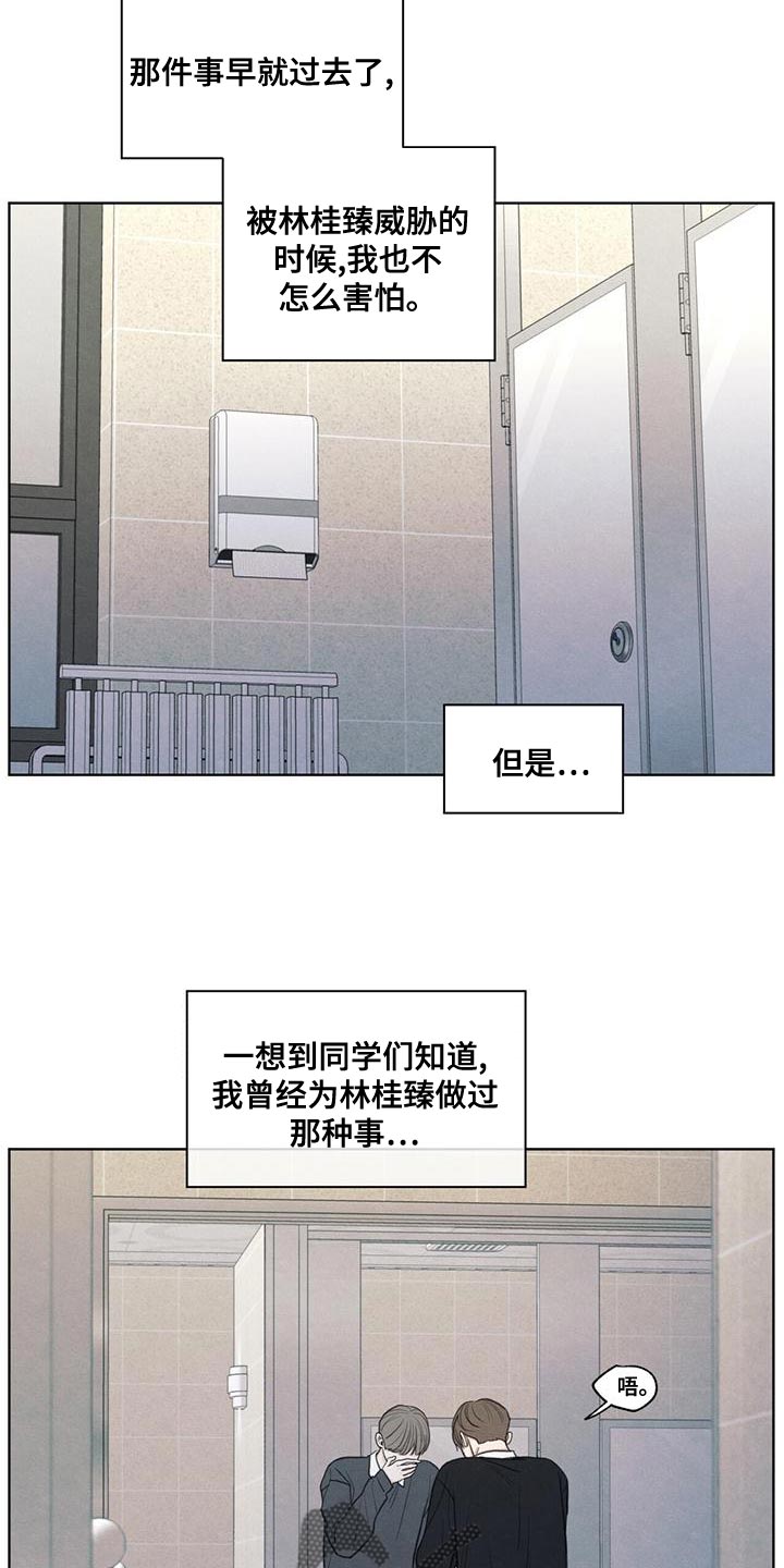 模糊的边缘漫画,第45话2图