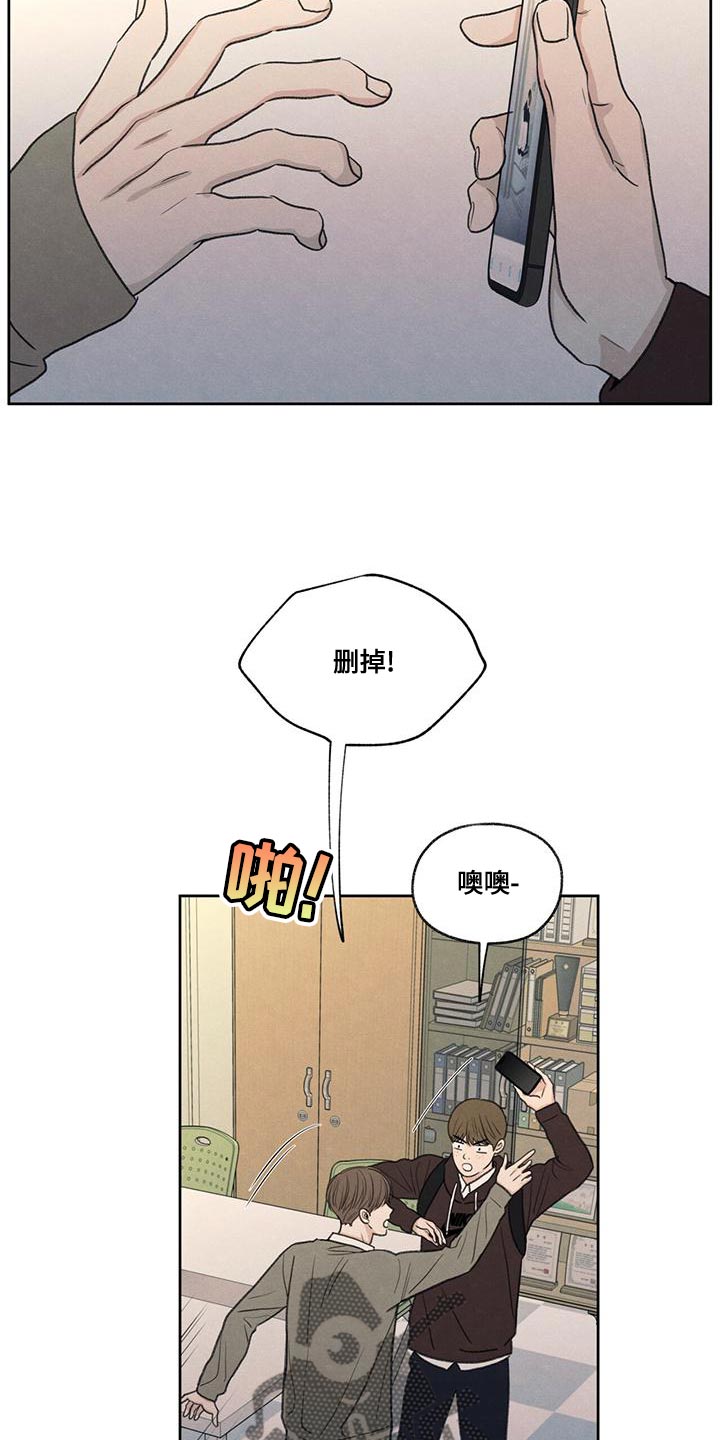 模糊的边缘漫画,第52话1图