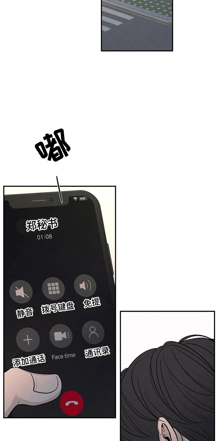 模糊的边缘又叫什么漫画,第105话1图