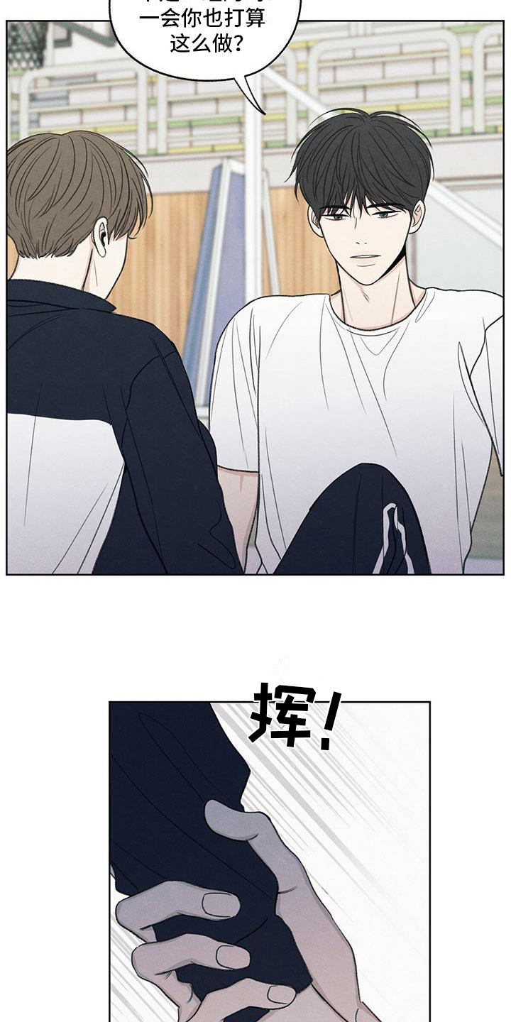 模糊的边缘合集漫画,第22话1图