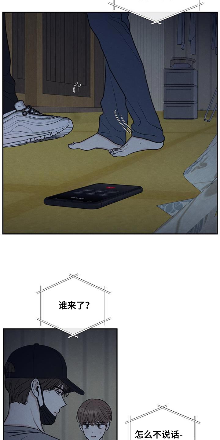 模糊的边缘漫画,第67话2图