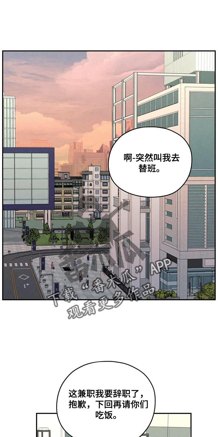 模糊的边缘漫画,第94话1图