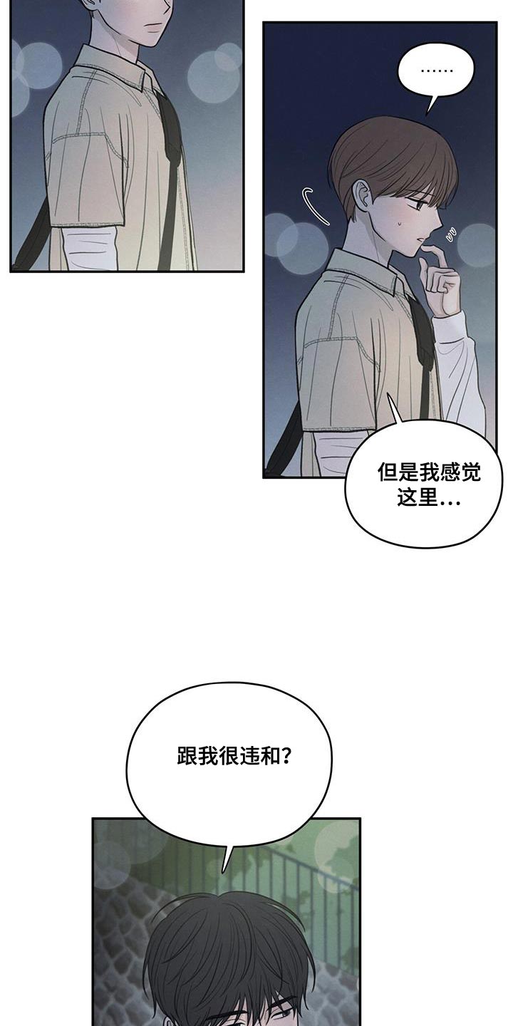 模糊的边缘漫画,第95话1图