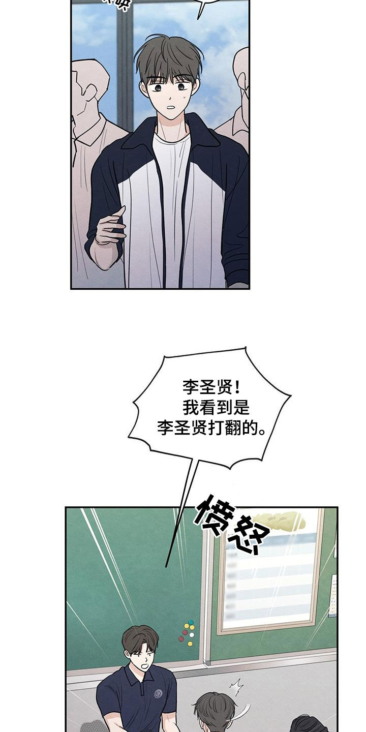 模糊的边缘漫画,第115话2图
