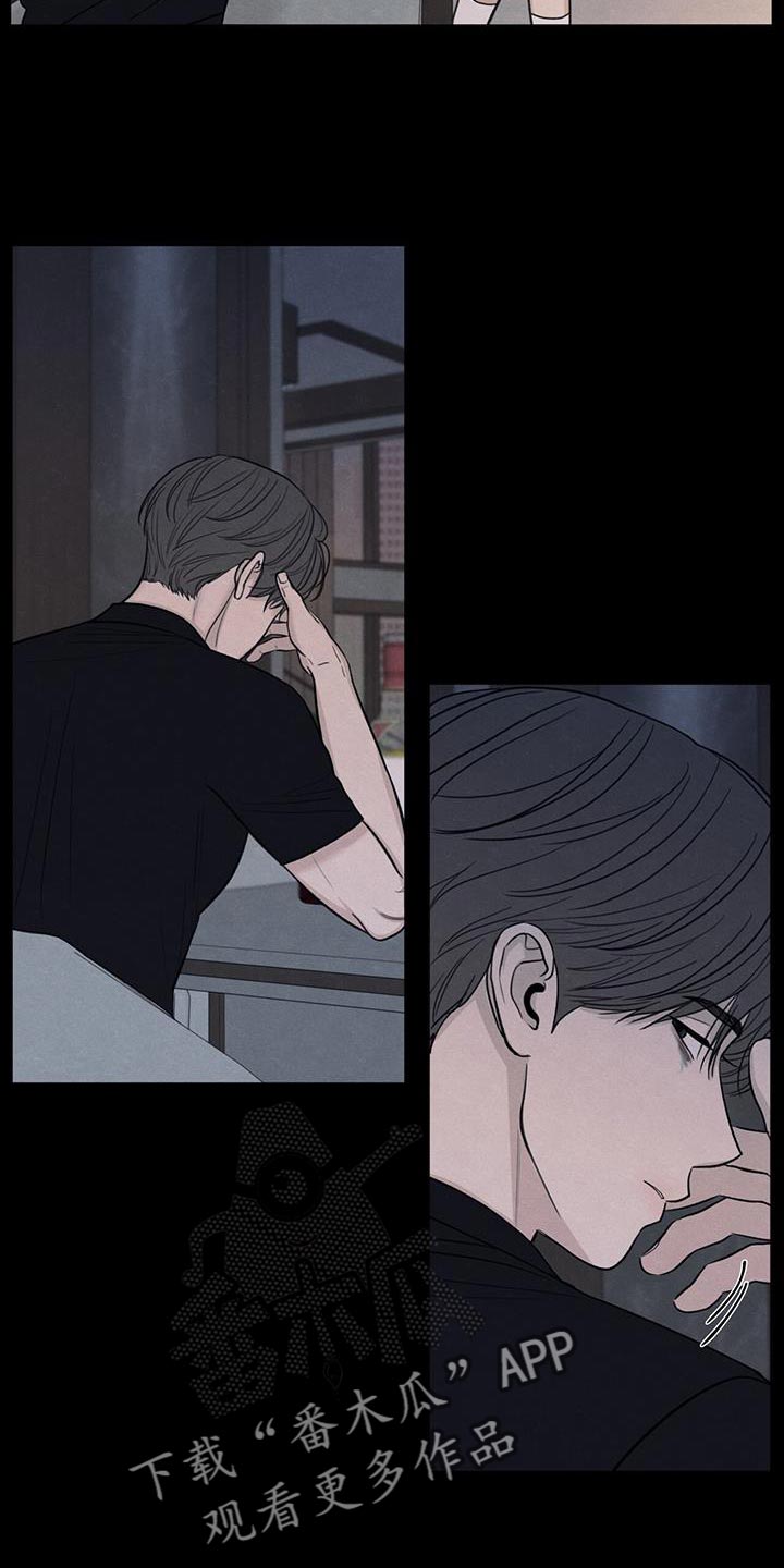 模糊的边缘漫画,第92话2图