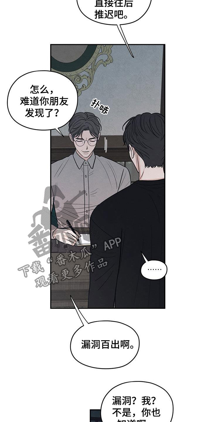 模糊的边缘漫画,第143话1图