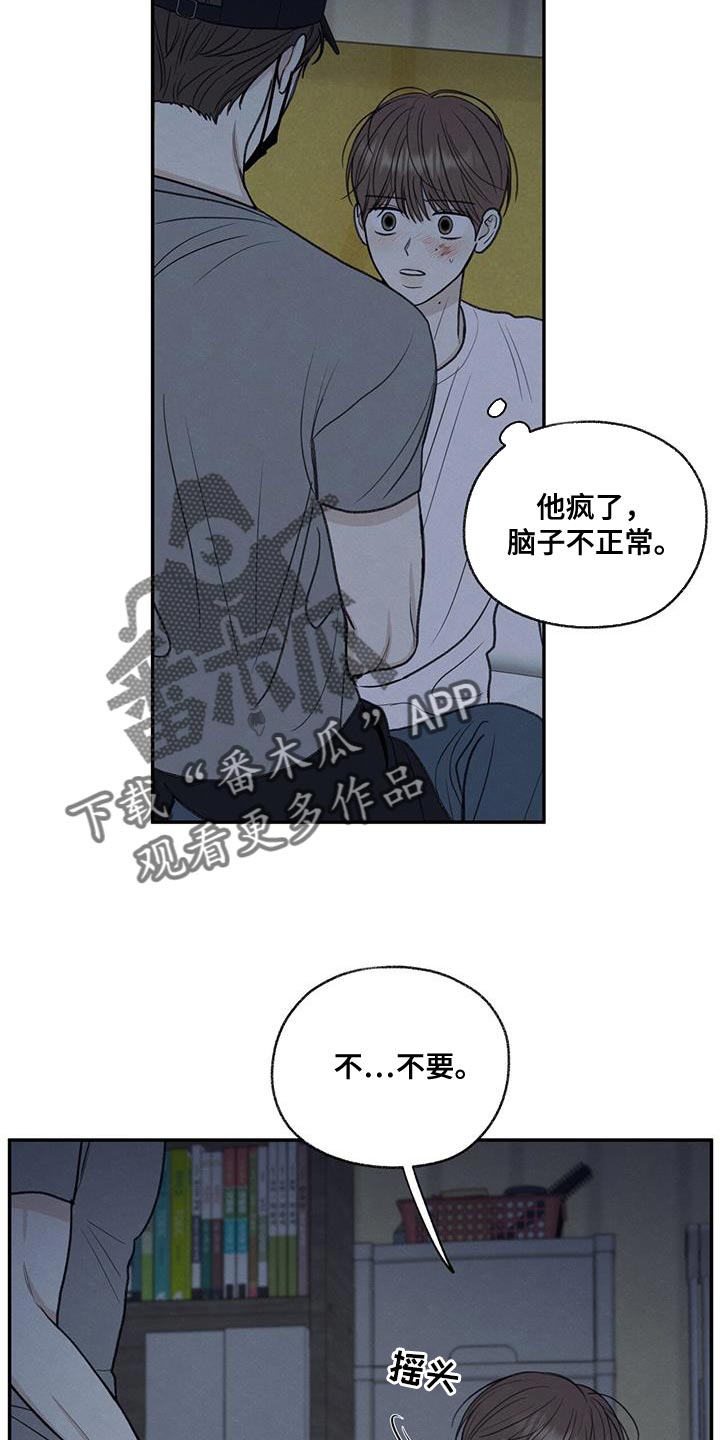 模糊的边缘漫画,第68话2图