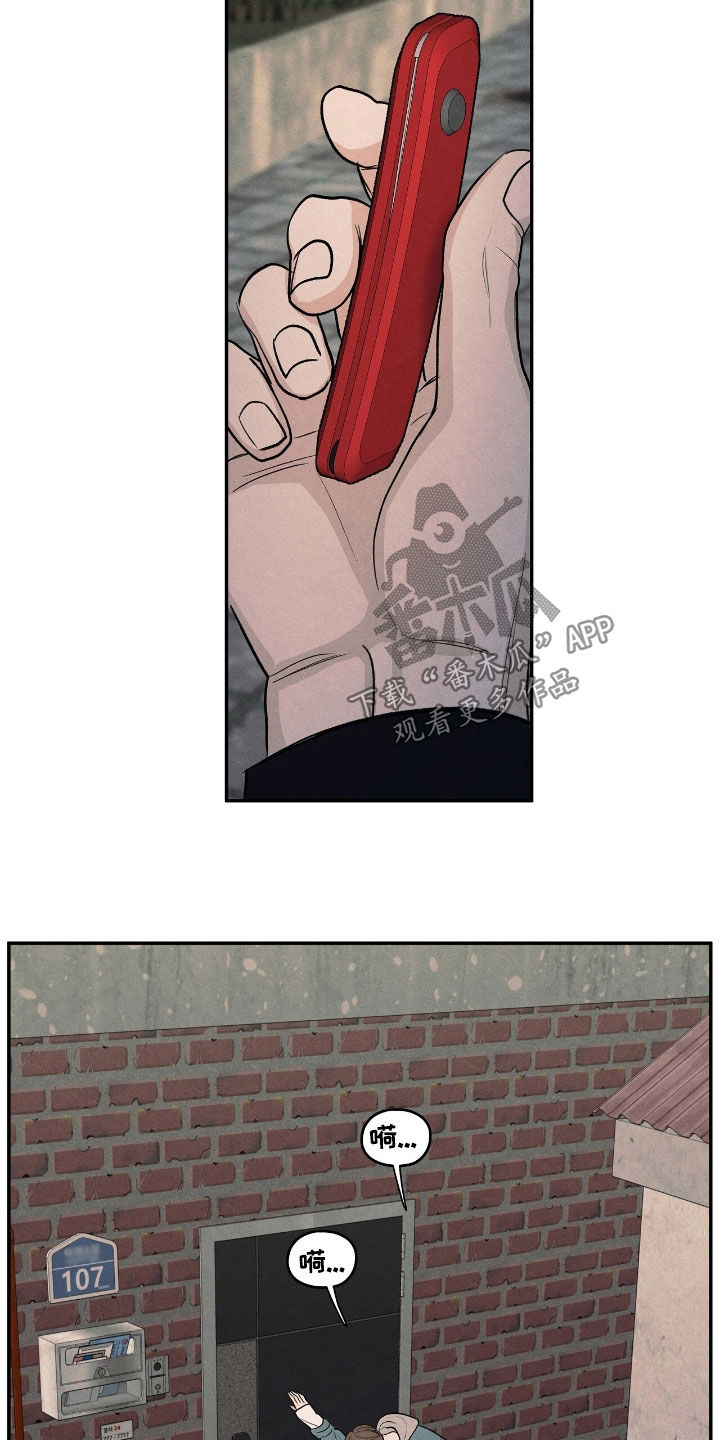 模糊的边缘漫画,第149话2图