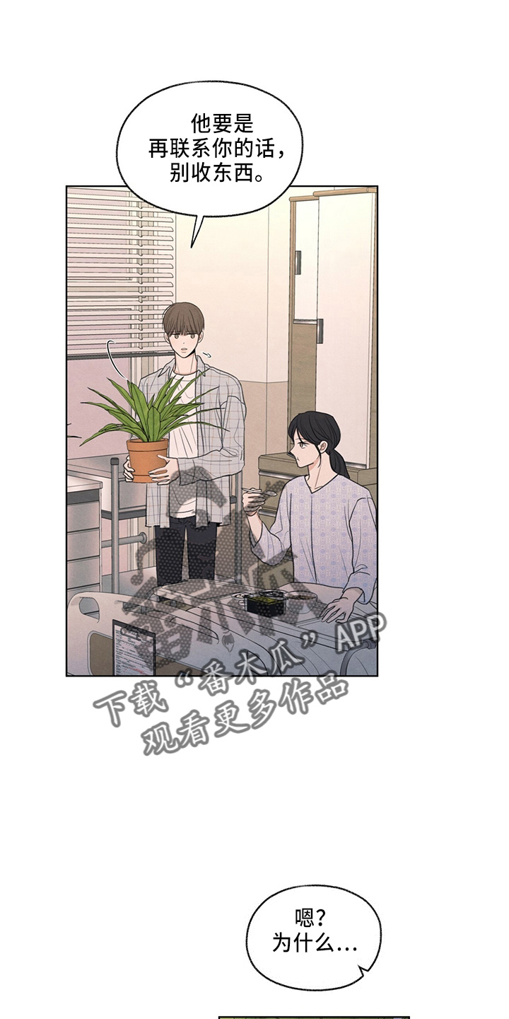 模糊的边缘漫画,第33话2图