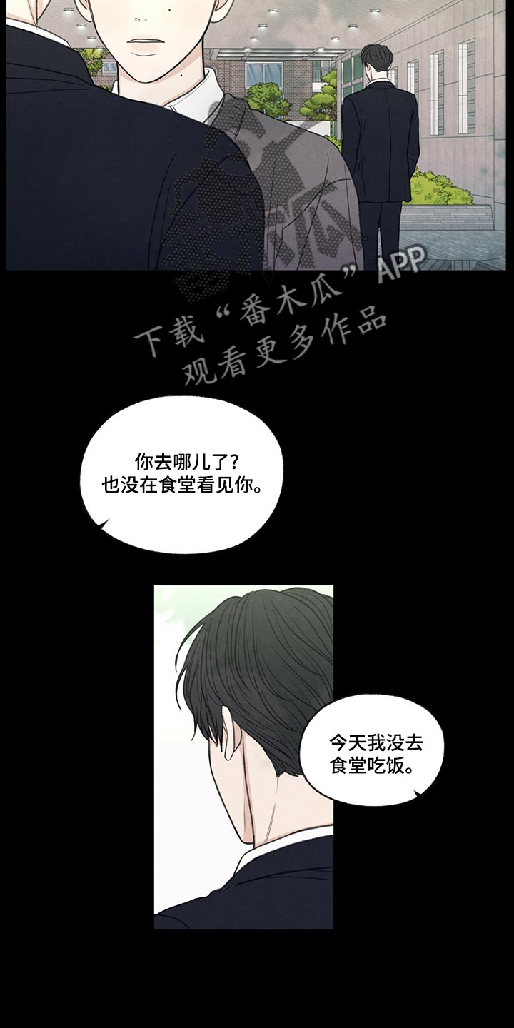模糊的边缘漫画,第42话2图