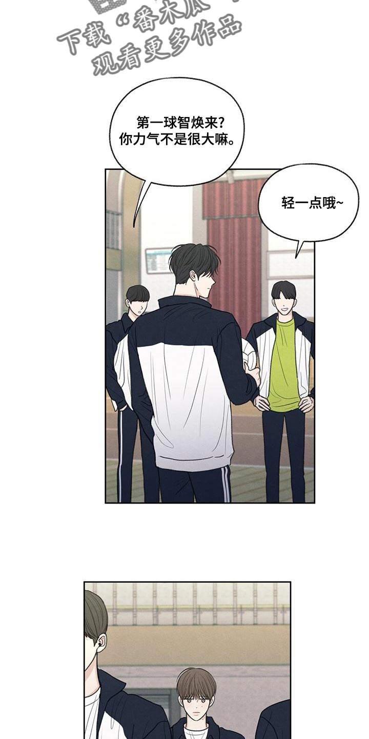 模糊的边缘漫画免费全集漫画,第47话1图