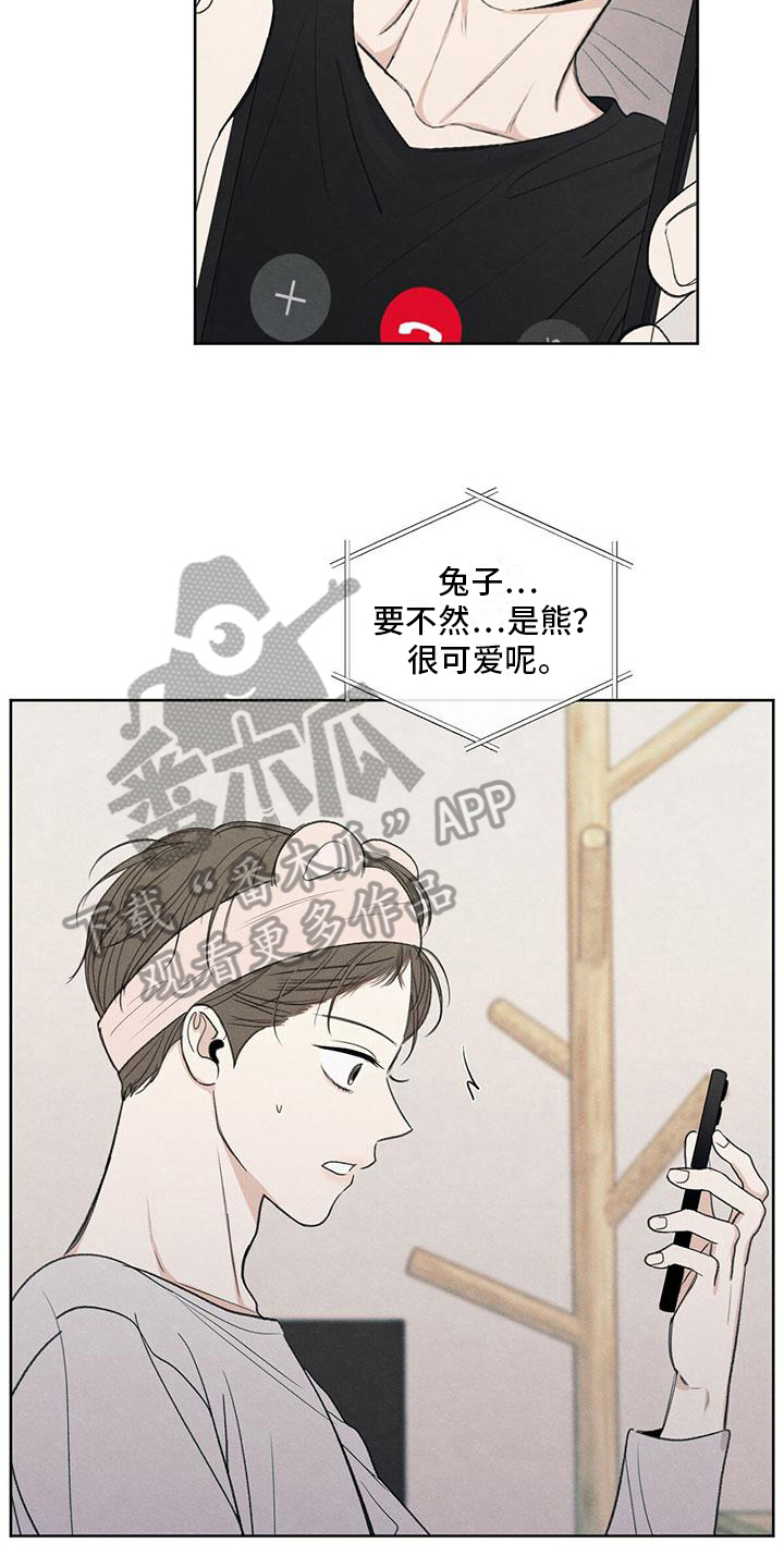 模糊的边缘漫画,第26话1图