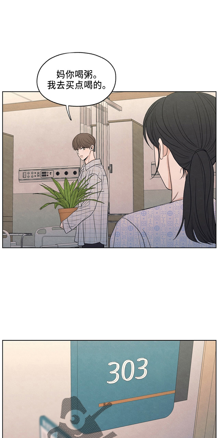 模糊的边缘漫画,第33话2图