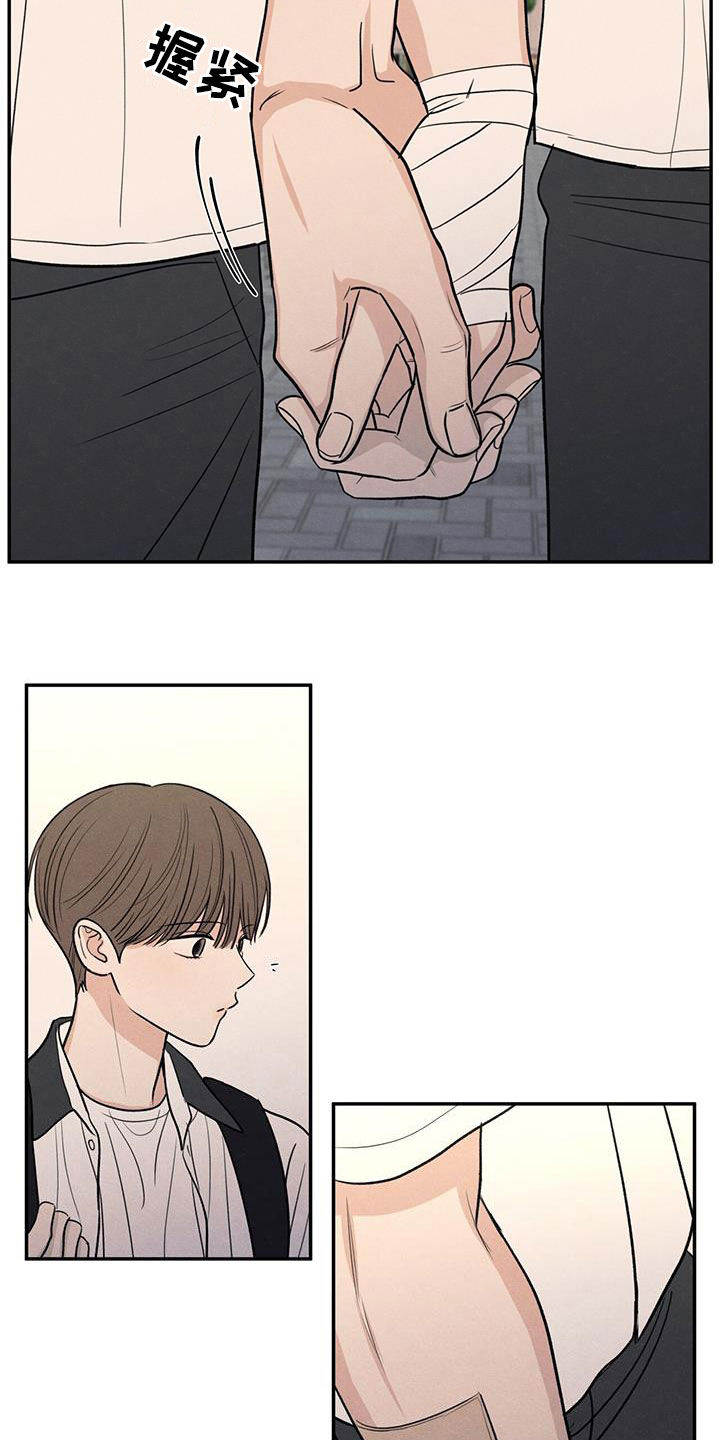 模糊的边缘漫画,第122话2图