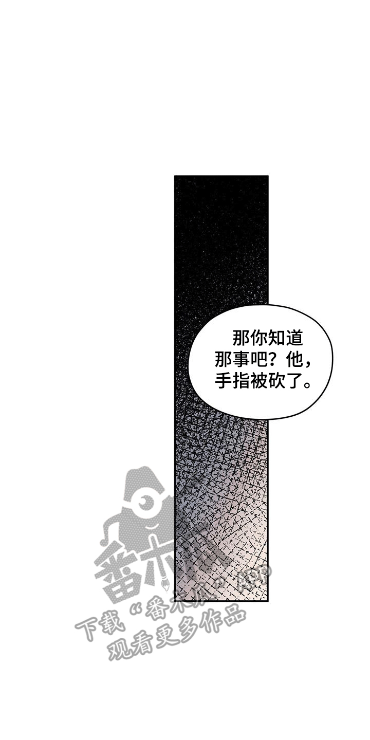 模糊的边缘合集漫画,第105话1图