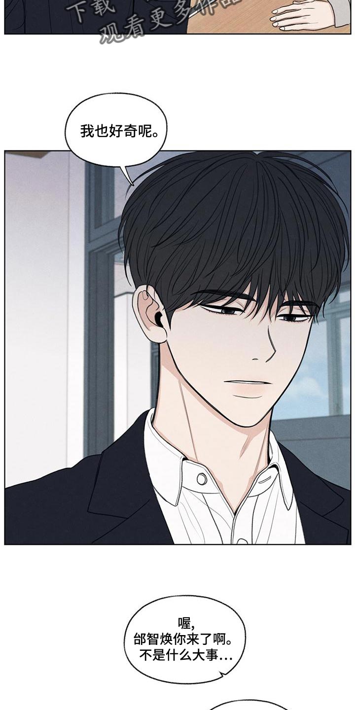 模糊的边缘漫画,第44话1图