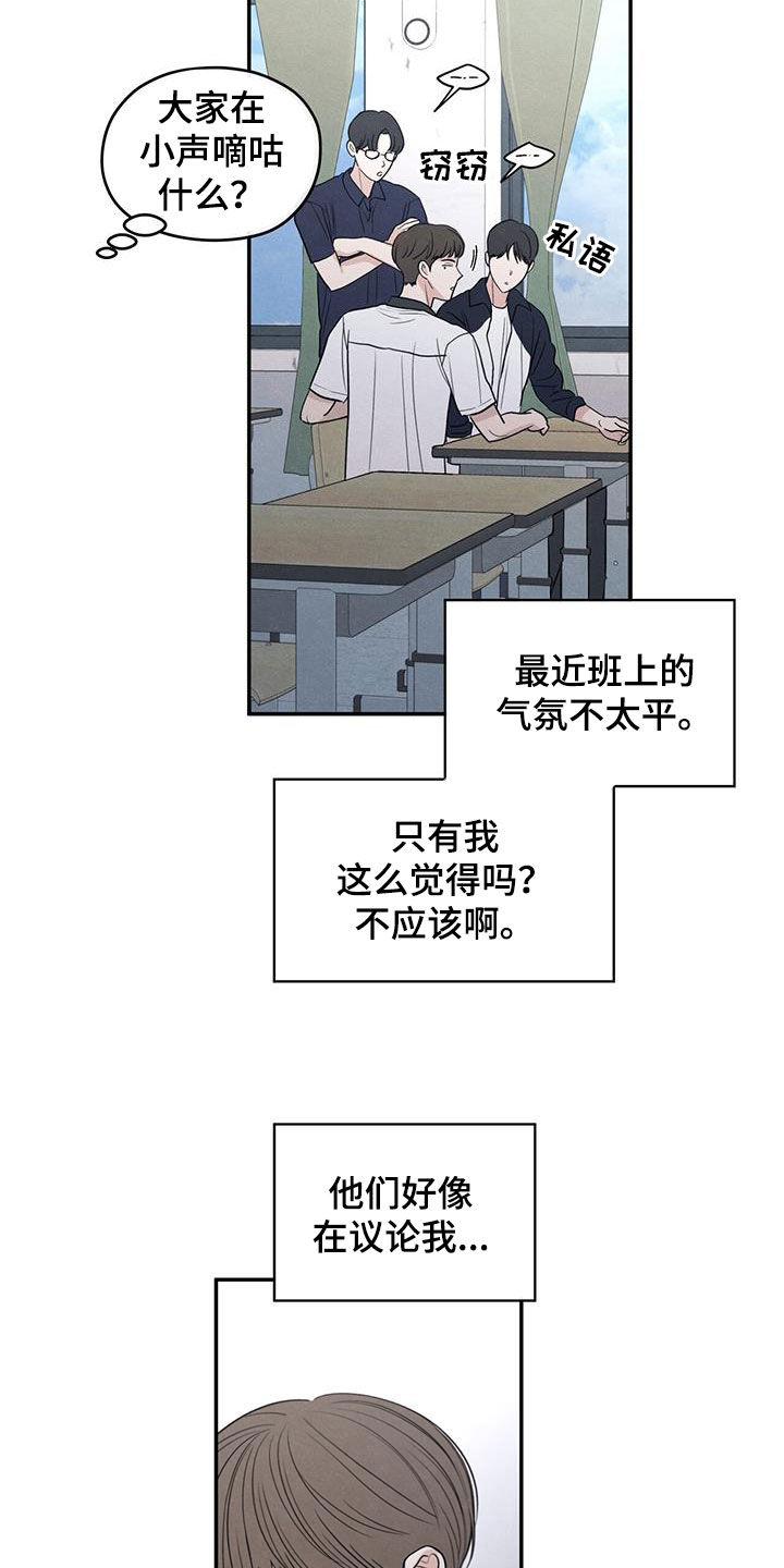 模糊的边缘又叫什么漫画,第127话2图