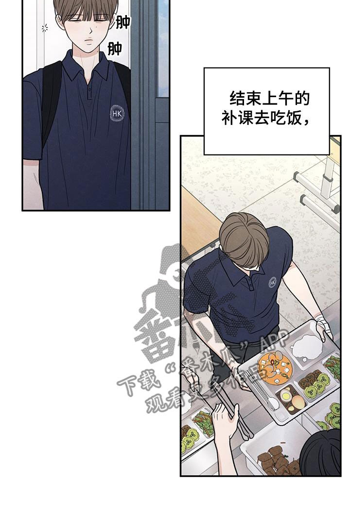 模糊的边缘漫画,第122话1图