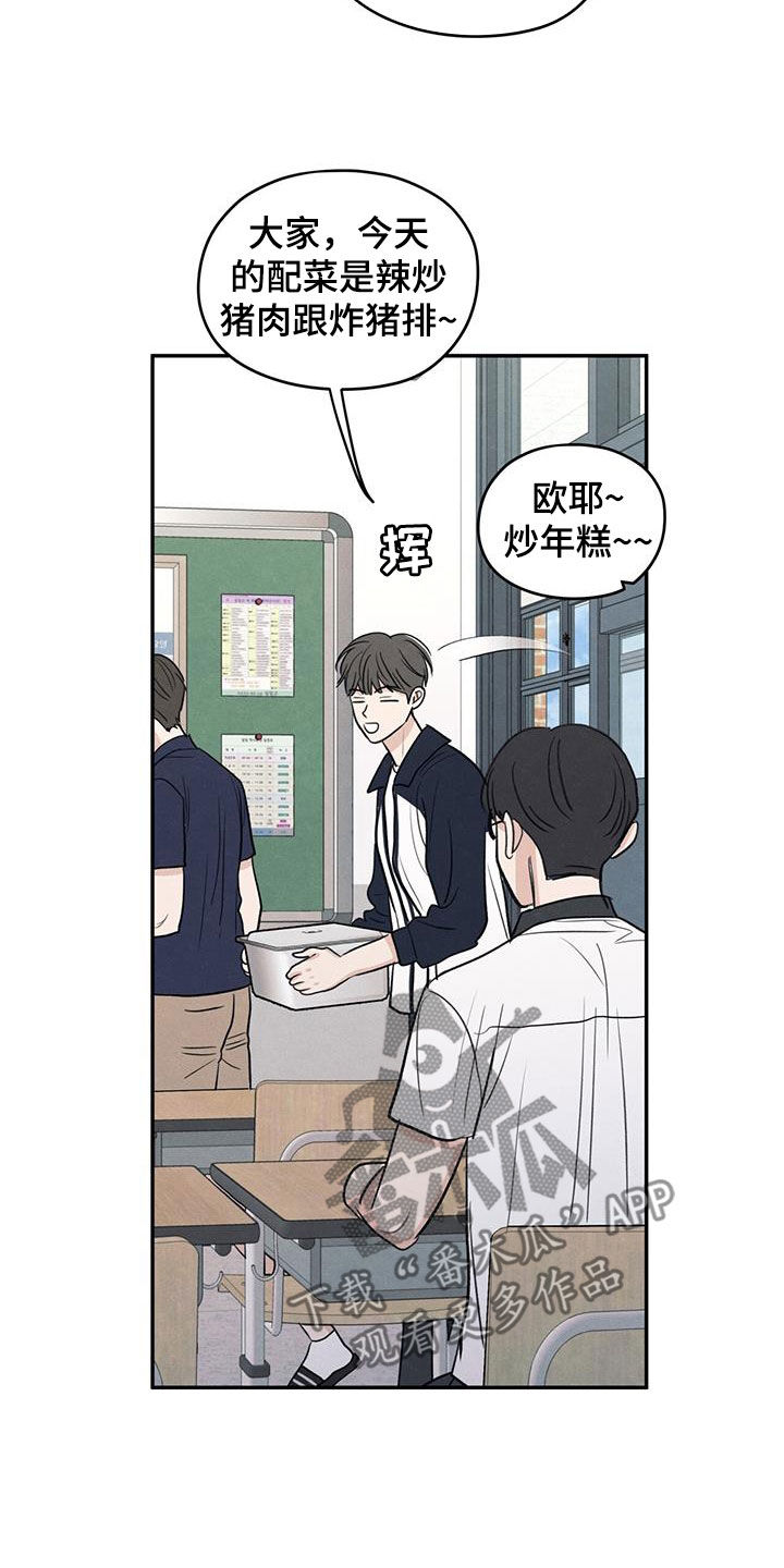 模糊的边缘漫画,第114话1图
