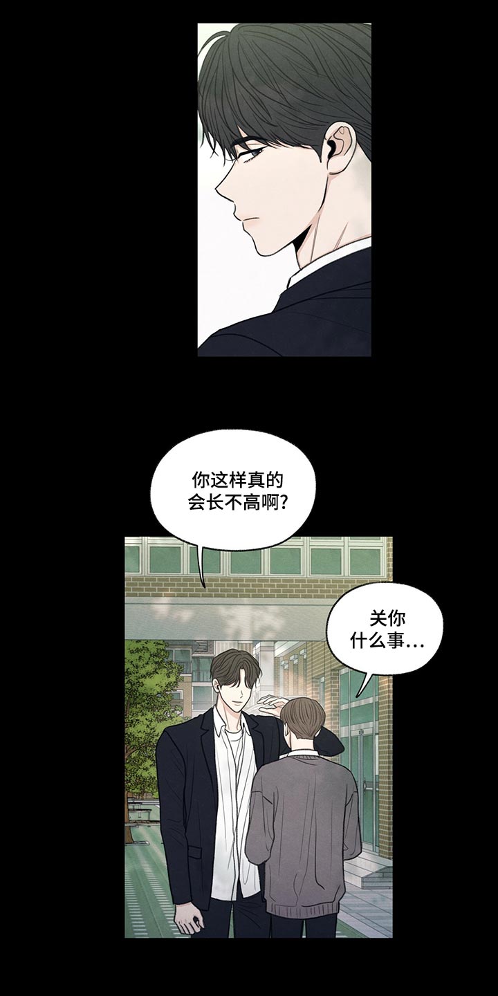 模糊的边缘又叫什么漫画,第42话1图