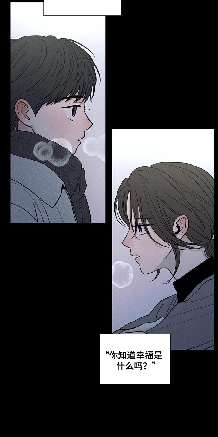 模糊的边缘第二季漫画,第108话2图