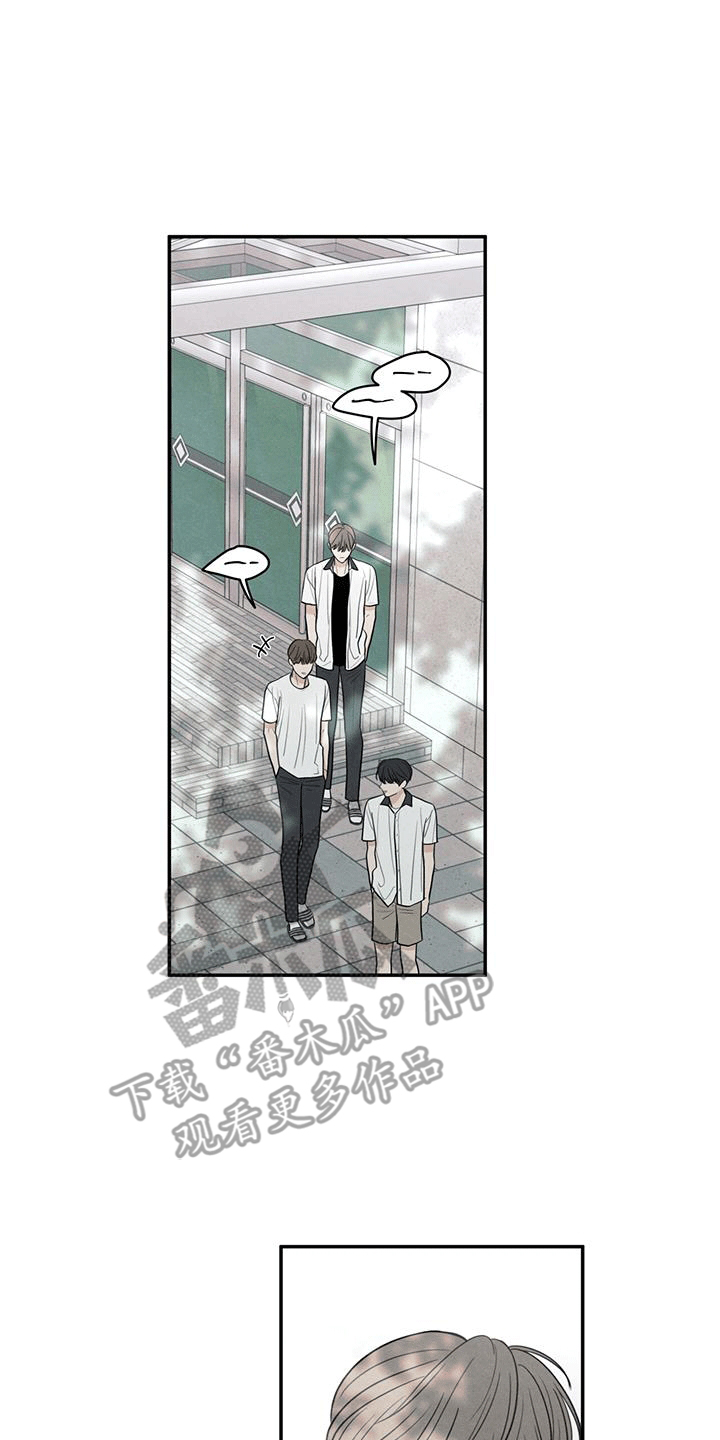 模糊的边缘漫画,第104话1图