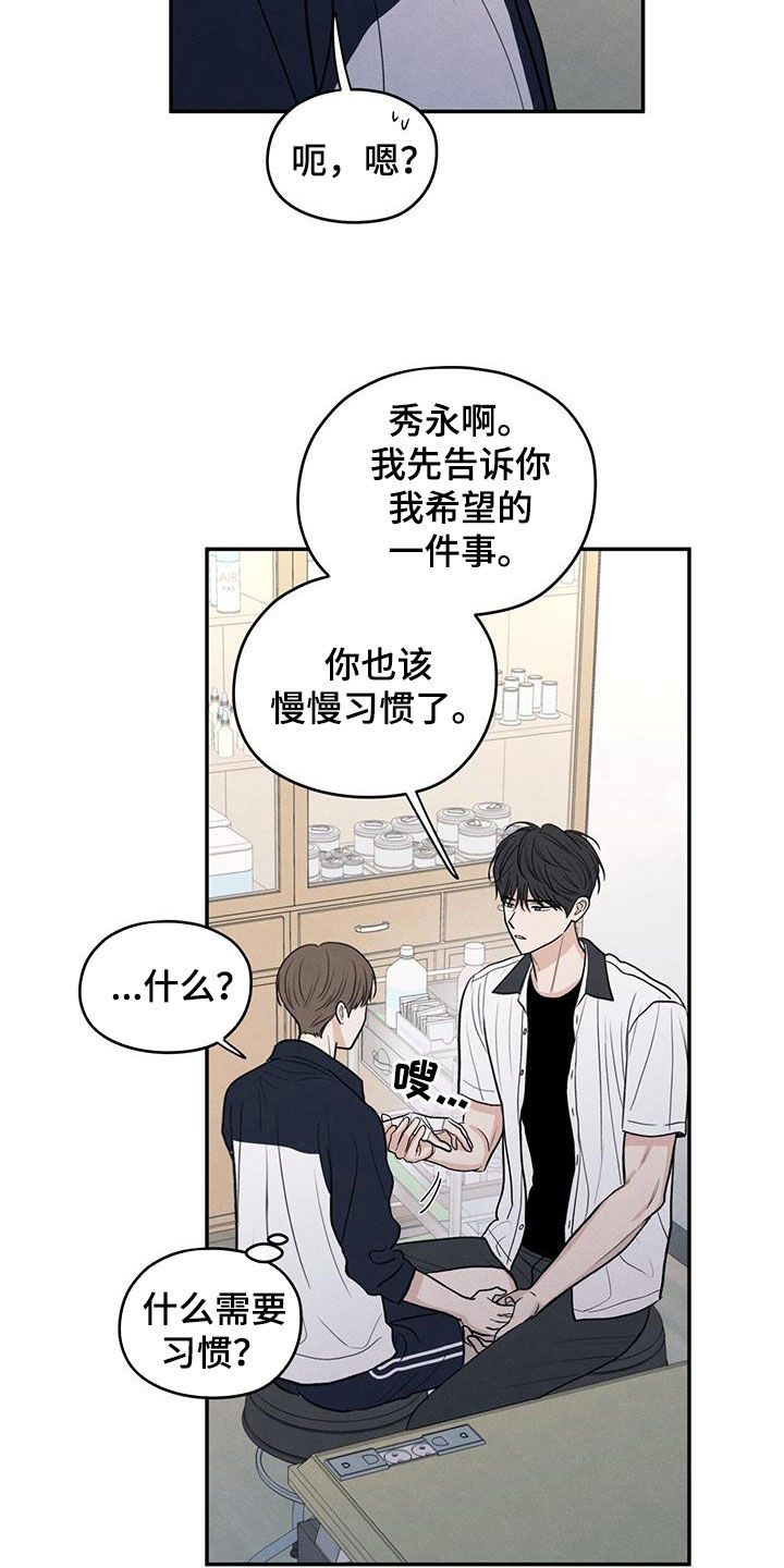 模糊的边缘漫画,第116话1图