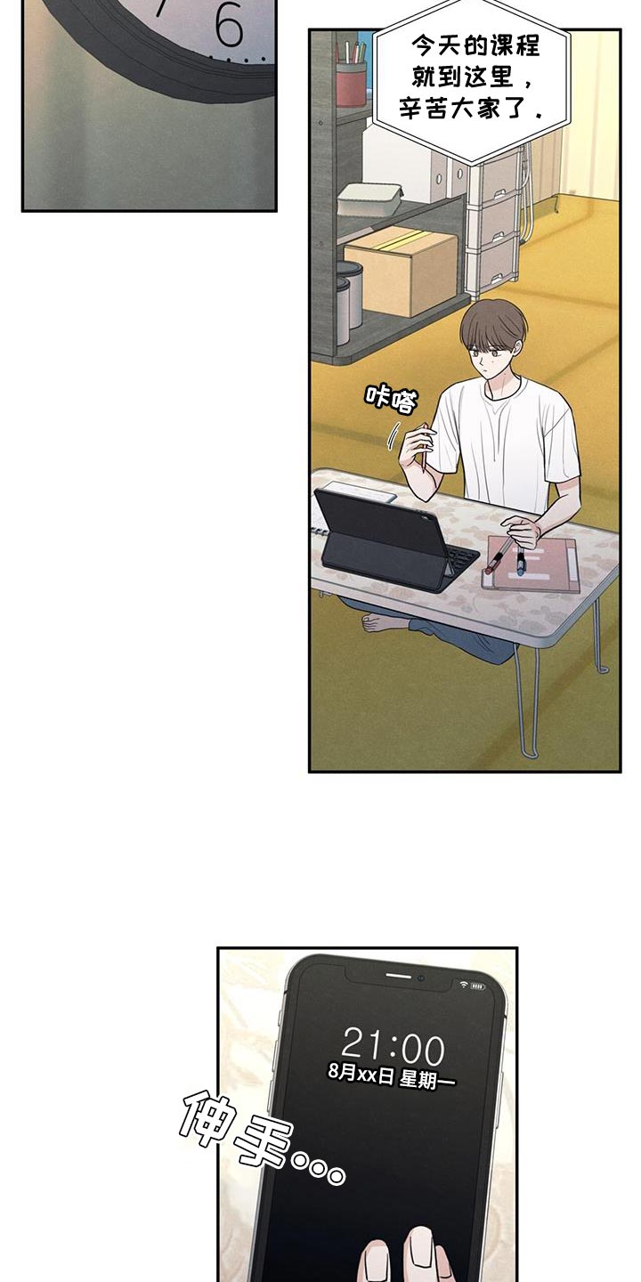 模糊的边缘漫画,第106话1图