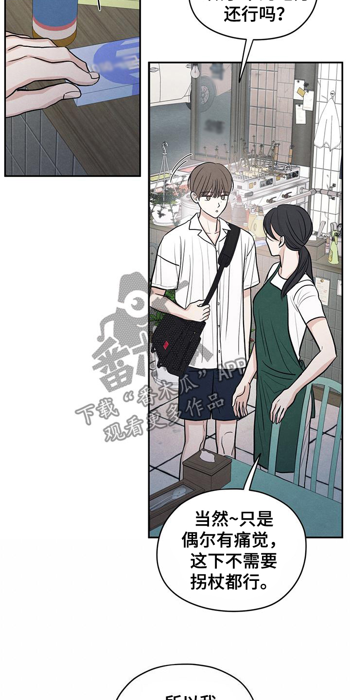 模糊的边缘漫画,第111话2图