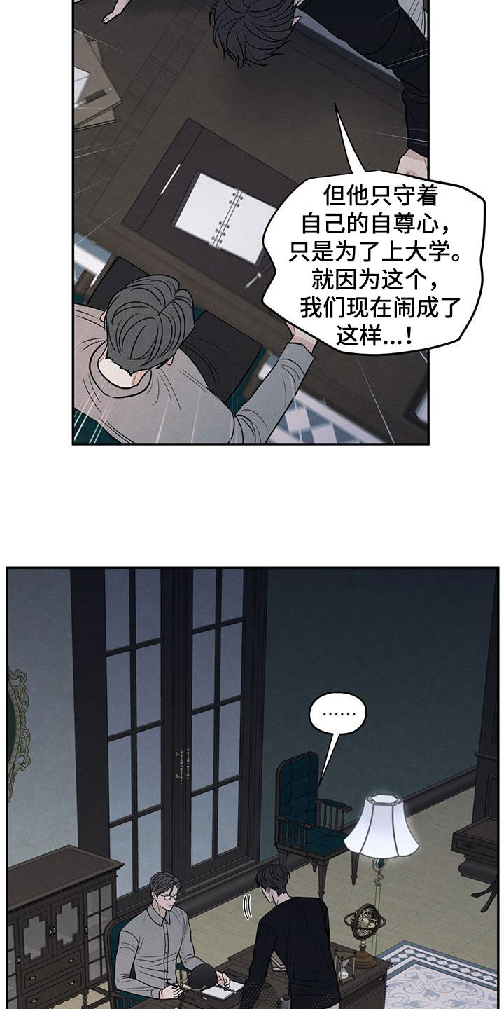 模糊的边缘漫画,第143话1图